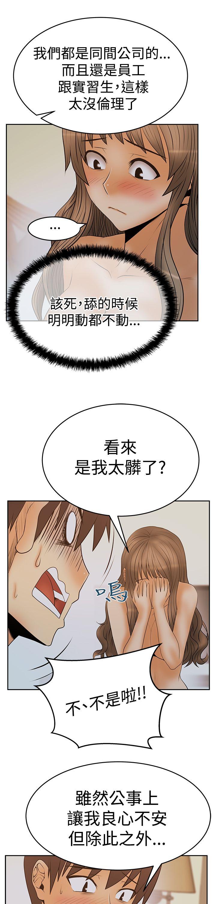 MY OFFICE LADYS(白领丽人) 第3季-第8話 第18页