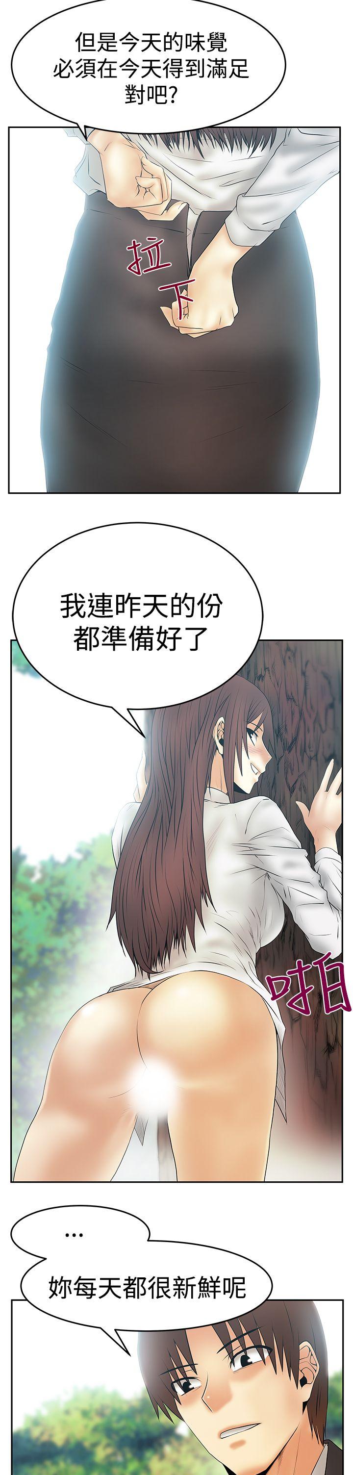 MY OFFICE LADYS(白领丽人) 第3季-第8話 第15页
