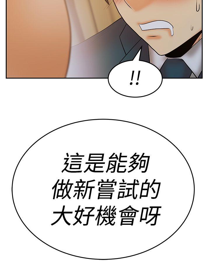MY OFFICE LADYS(白领丽人) 第3季-第8話 第21页