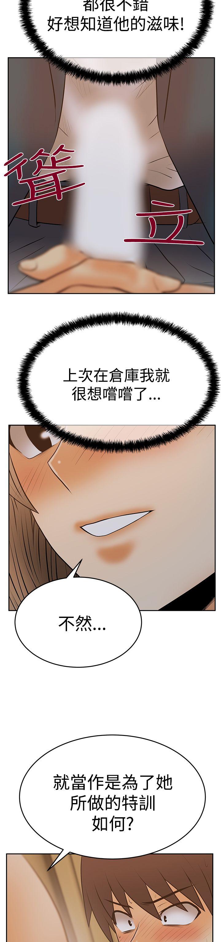 MY OFFICE LADYS(白领丽人) 第3季-第8話 第20页