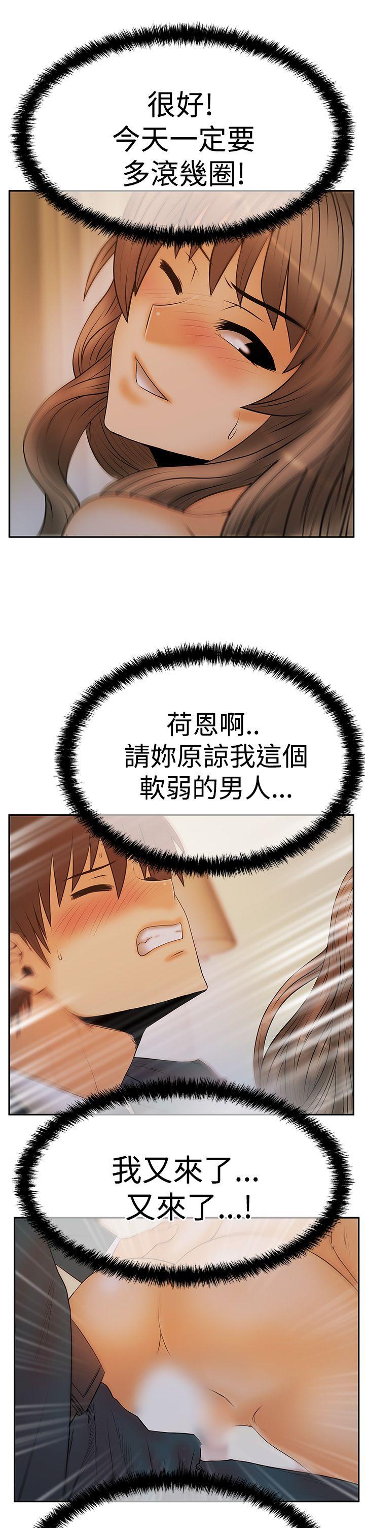 MY OFFICE LADYS(白领丽人) 第3季-第8話 第26页