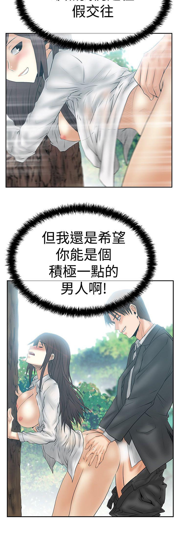 MY OFFICE LADYS(白领丽人) 第3季-第8話 第28页