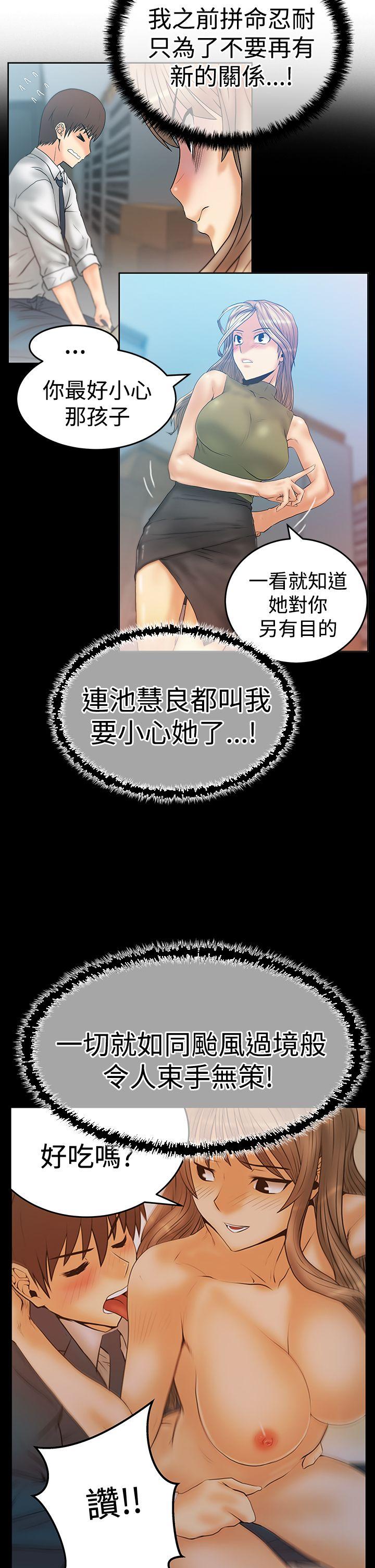 MY OFFICE LADYS(白领丽人) 第3季-第9話 第3页