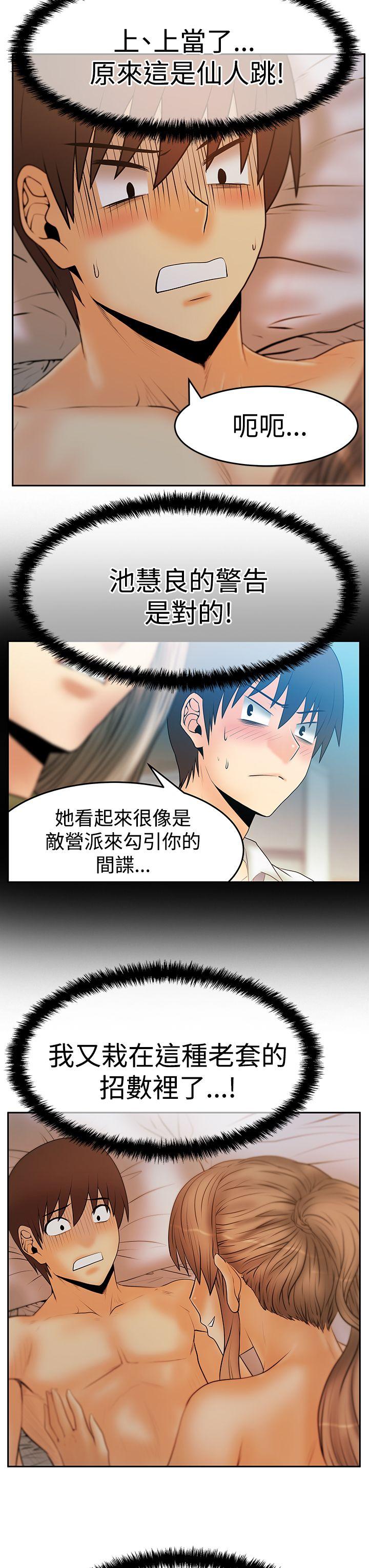 MY OFFICE LADYS(白领丽人) 第3季-第9話 第11页