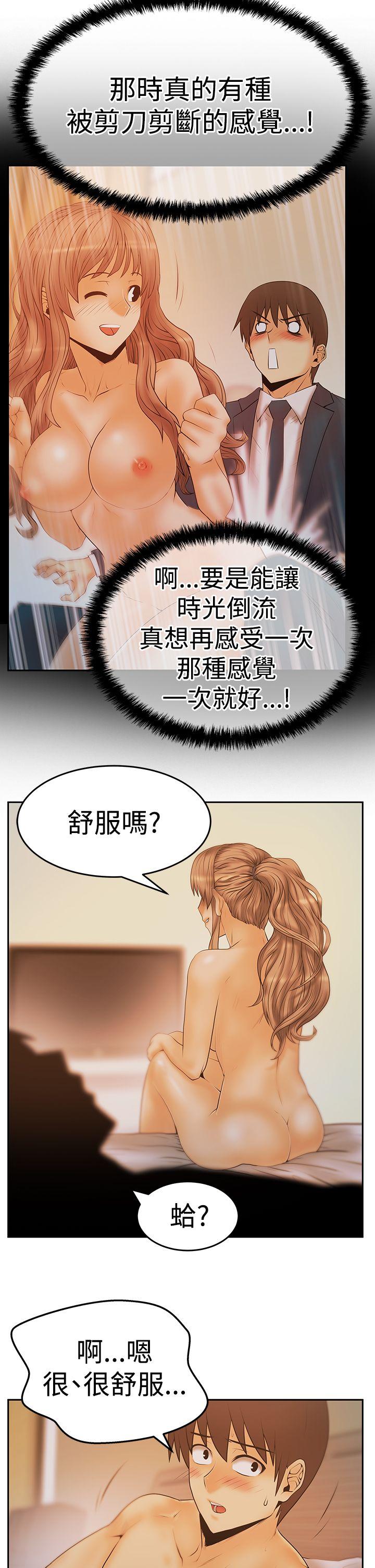 MY OFFICE LADYS(白领丽人) 第3季-第9話 第6页
