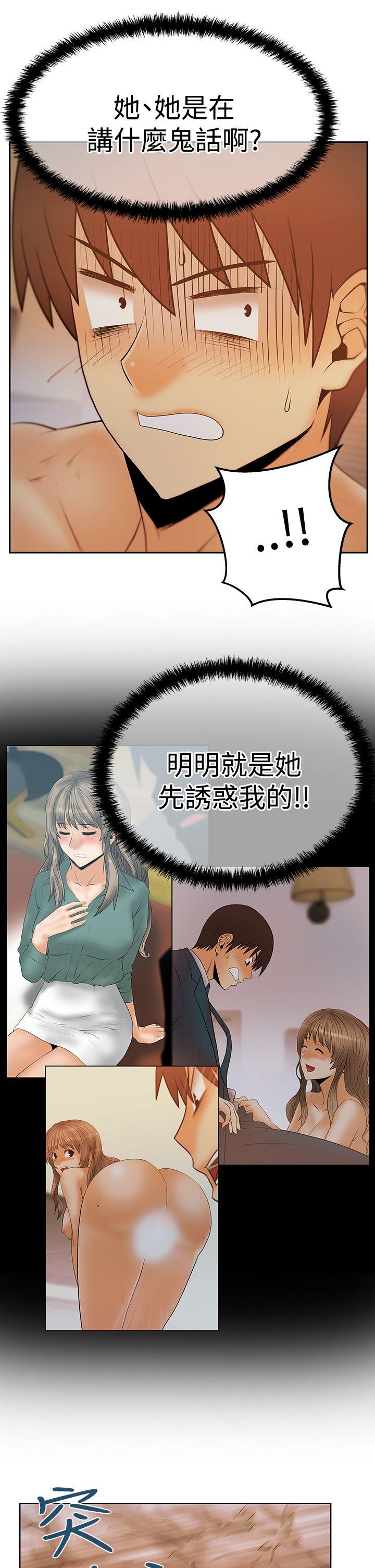 MY OFFICE LADYS(白领丽人) 第3季-第9話 第9页