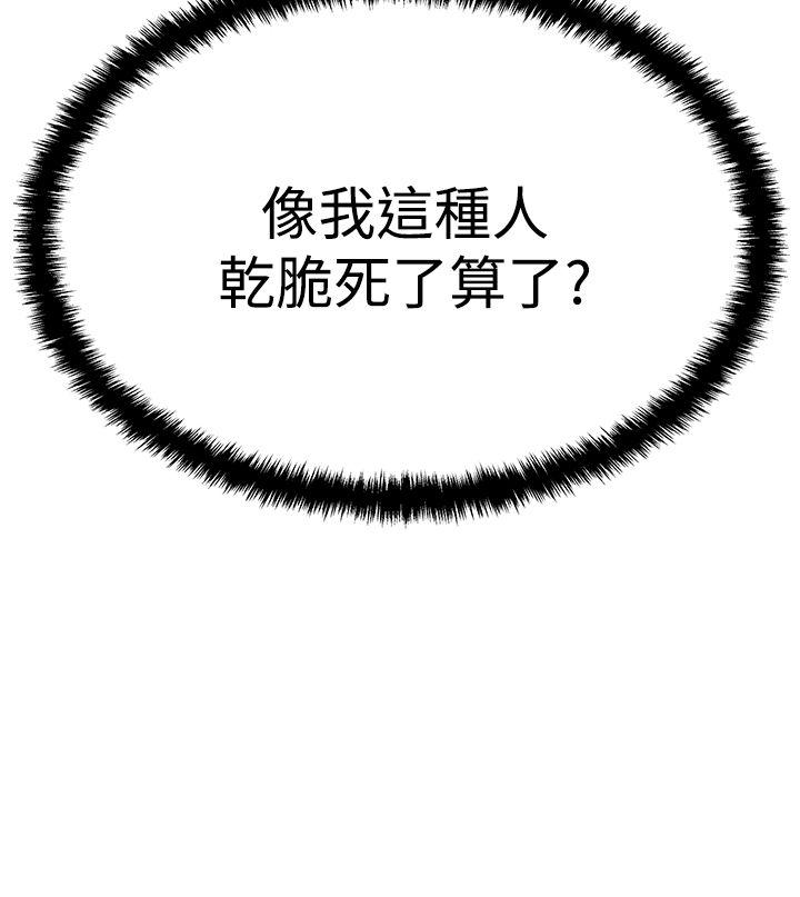 MY OFFICE LADYS(白领丽人) 第3季-第9話 第12页