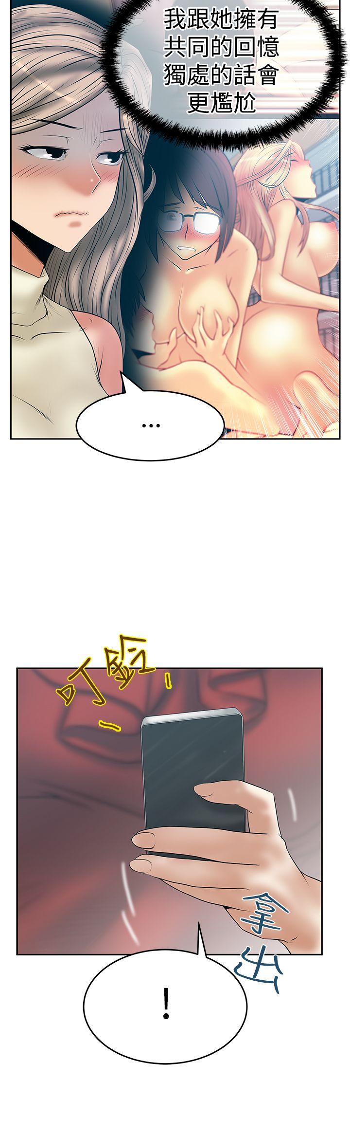 MY OFFICE LADYS(白领丽人) 第3季-第9話 第15页
