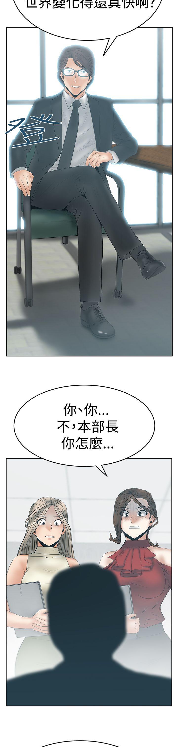MY OFFICE LADYS(白领丽人) 第3季-第9話 第21页