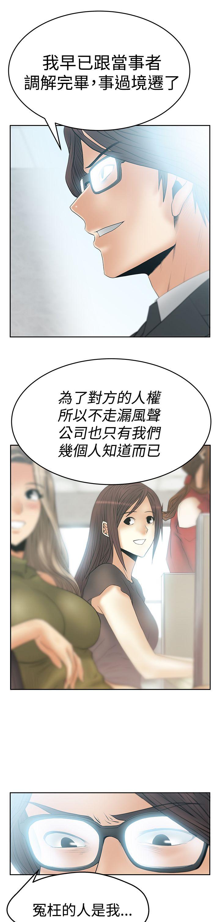 MY OFFICE LADYS(白领丽人) 第3季-第9話 第23页
