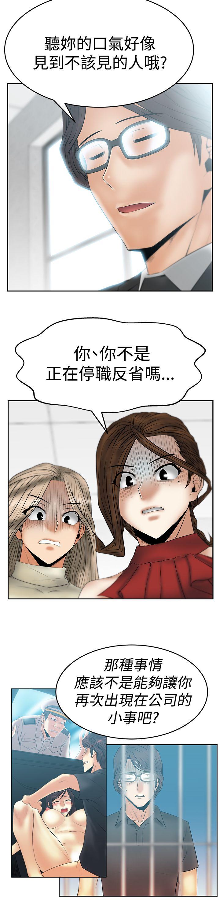 MY OFFICE LADYS(白领丽人) 第3季-第9話 第22页