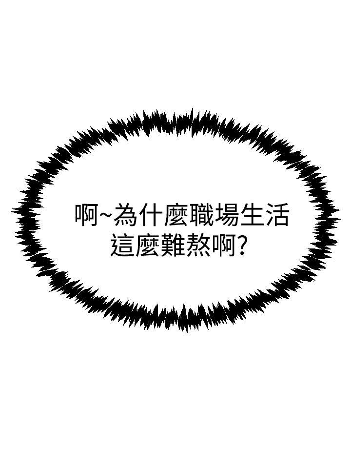 MY OFFICE LADYS(白领丽人) 第3季-第10話 第14页