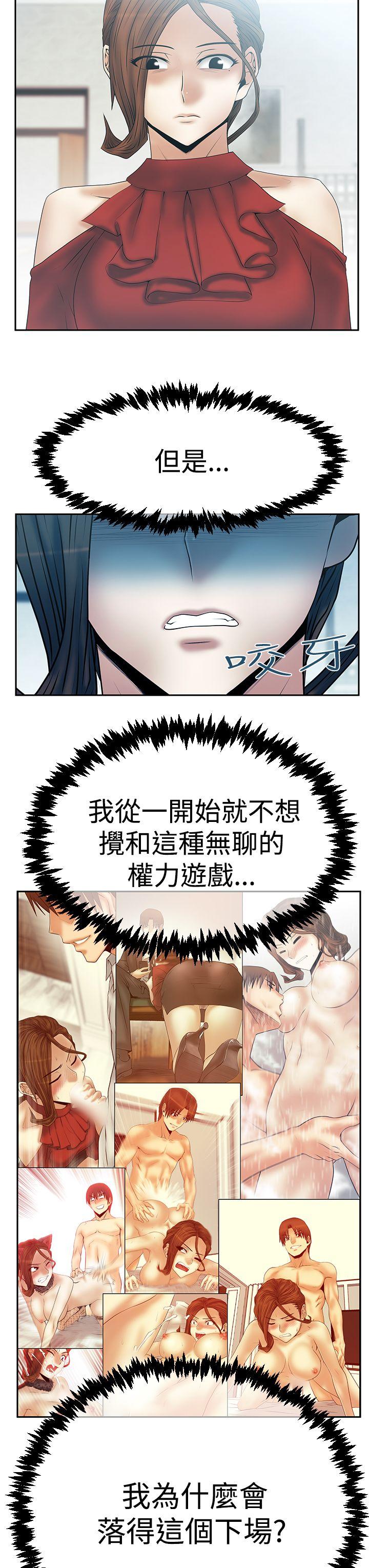 MY OFFICE LADYS(白领丽人) 第3季-第10話 第17页