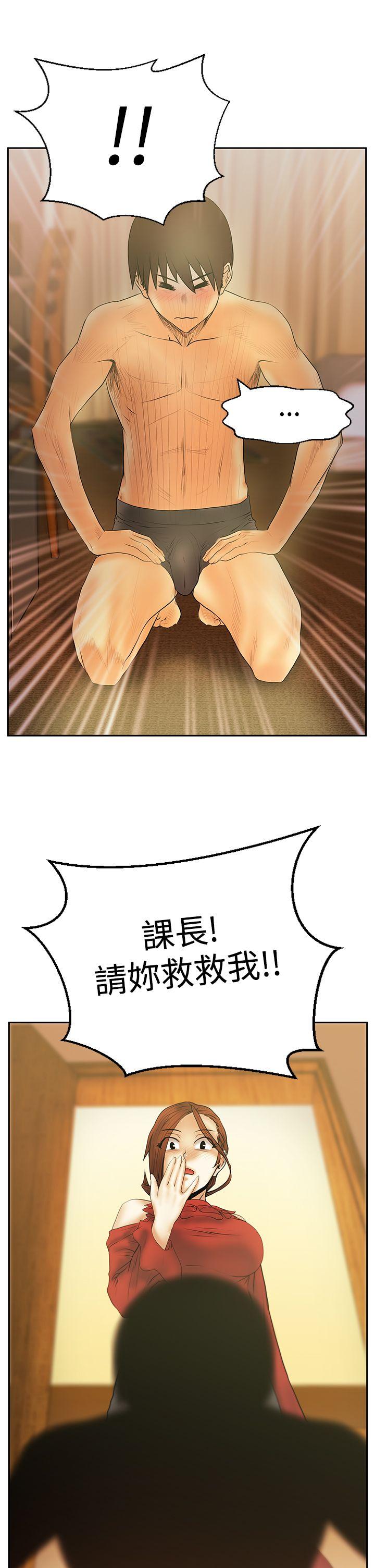 MY OFFICE LADYS(白领丽人) 第3季-第10話 第23页