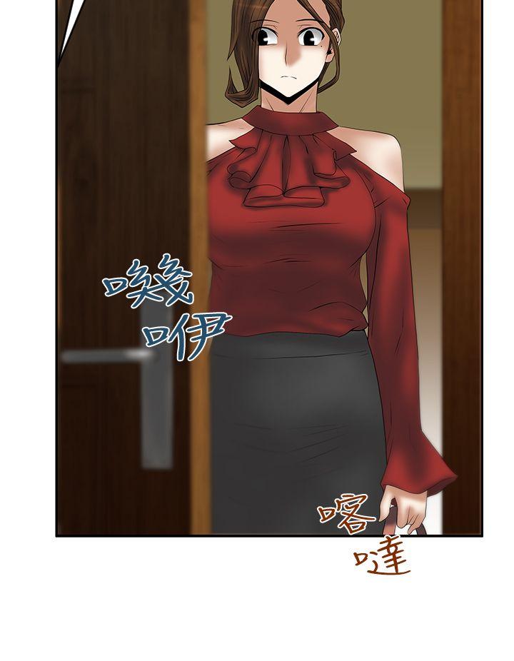 MY OFFICE LADYS(白领丽人) 第3季-第10話 第22页