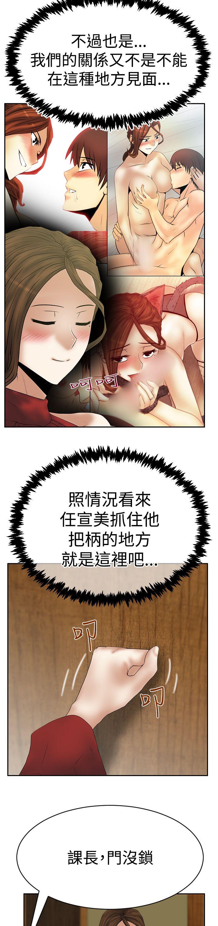 MY OFFICE LADYS(白领丽人) 第3季-第10話 第21页