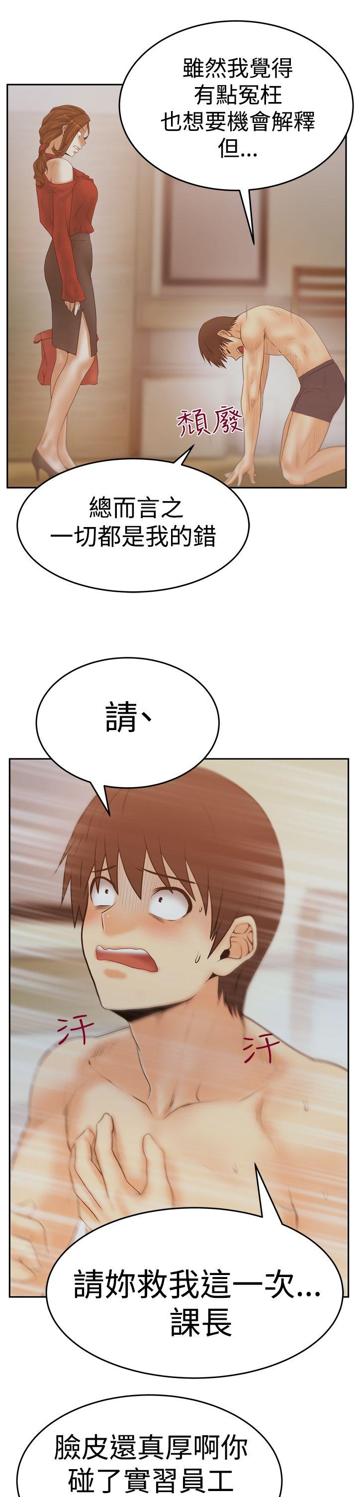 MY OFFICE LADYS(白领丽人) 第3季-第11話 第6页