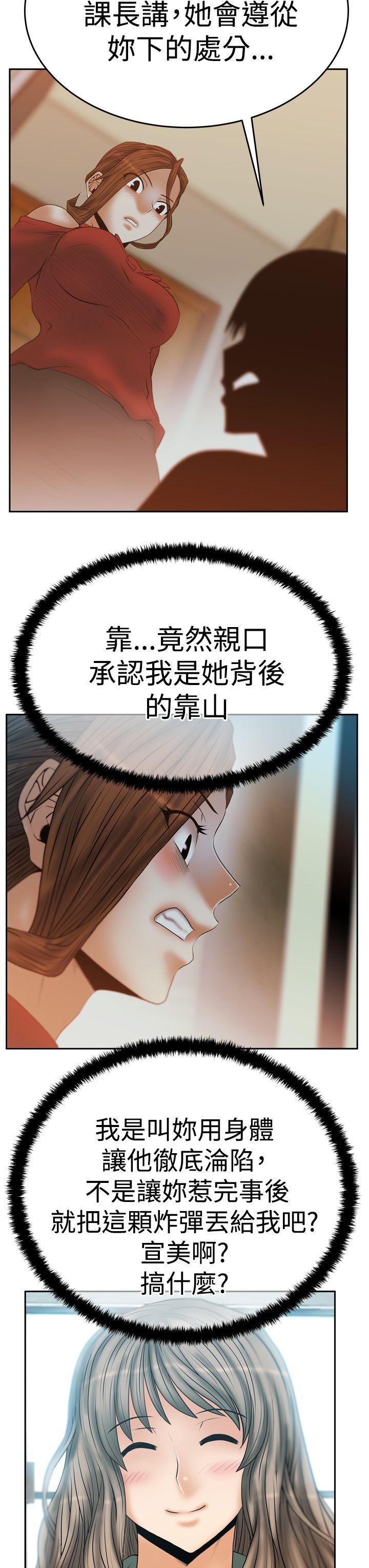 MY OFFICE LADYS(白领丽人) 第3季-第11話 第4页