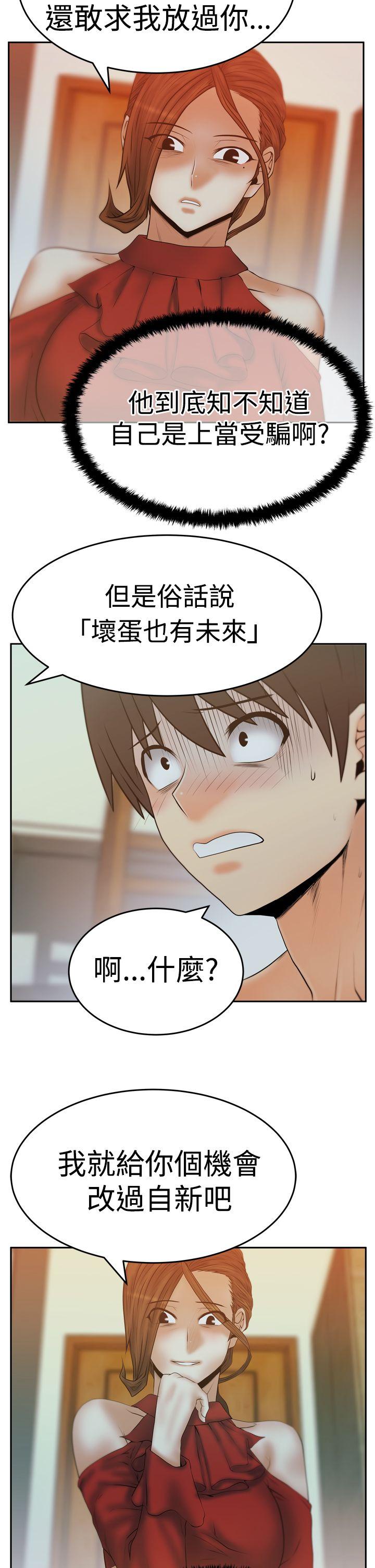 MY OFFICE LADYS(白领丽人) 第3季-第11話 第7页