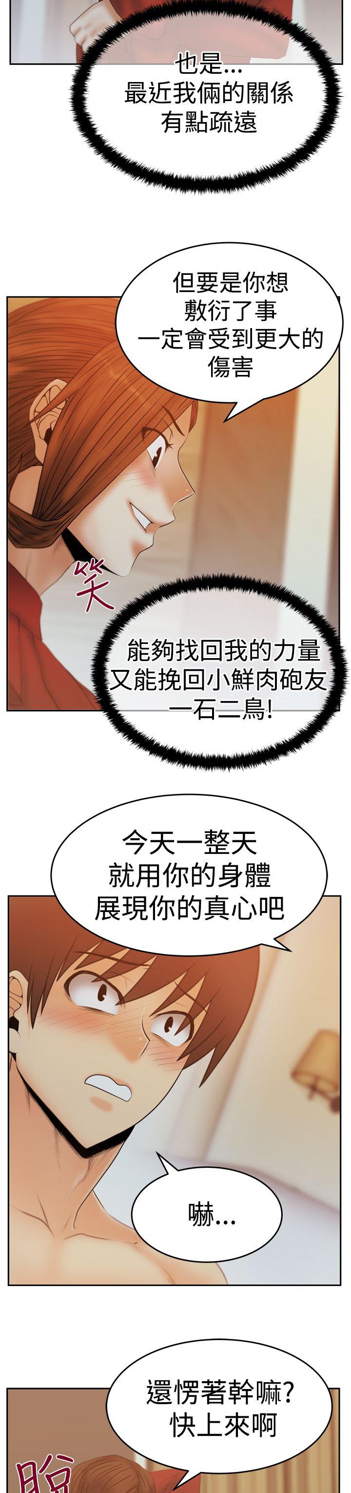 MY OFFICE LADYS(白领丽人) 第3季-第11話 第8页