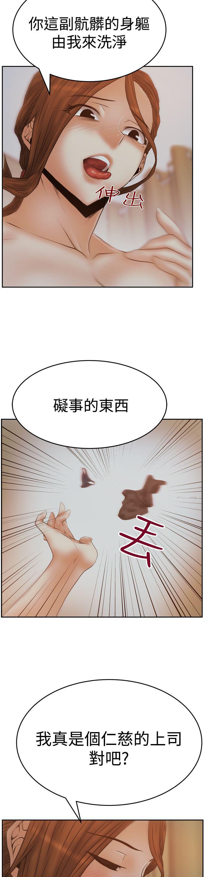 MY OFFICE LADYS(白领丽人) 第3季-第11話 第11页