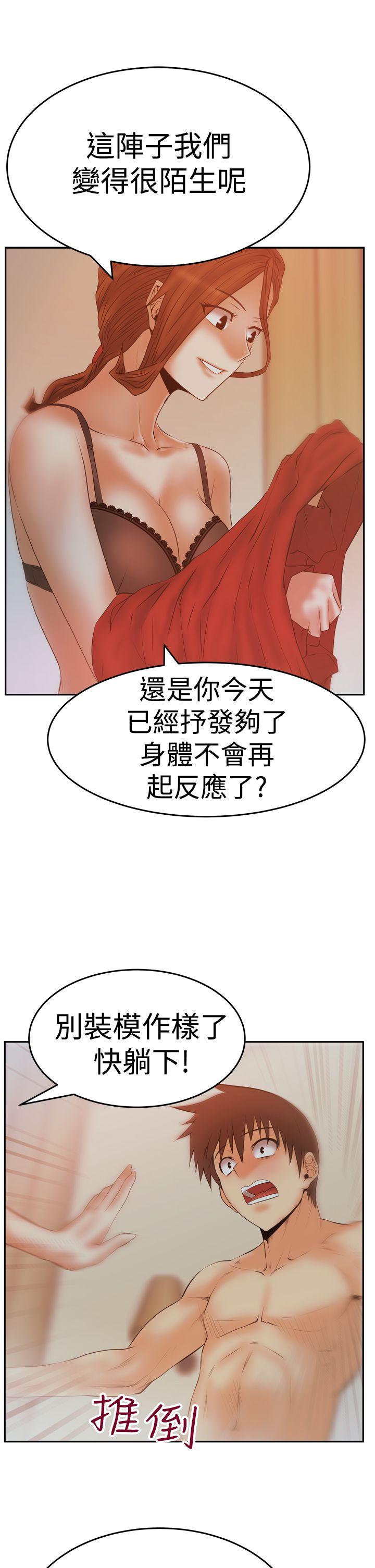 MY OFFICE LADYS(白领丽人) 第3季-第11話 第10页