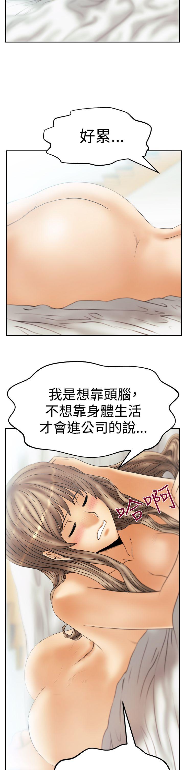 MY OFFICE LADYS(白领丽人) 第3季-第11話 第15页