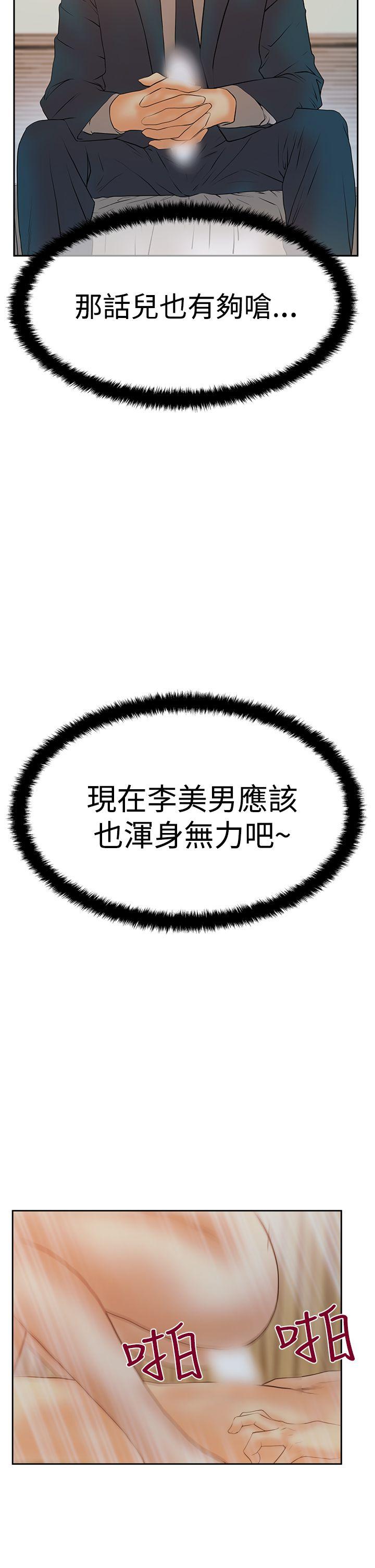 MY OFFICE LADYS(白领丽人) 第3季-第11話 第19页