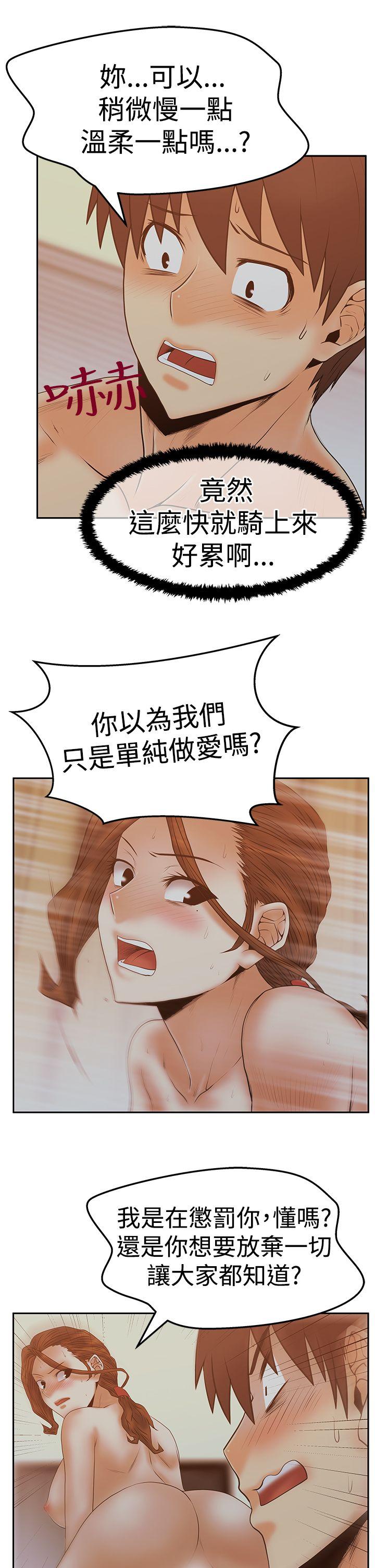 MY OFFICE LADYS(白领丽人) 第3季-第11話 第21页