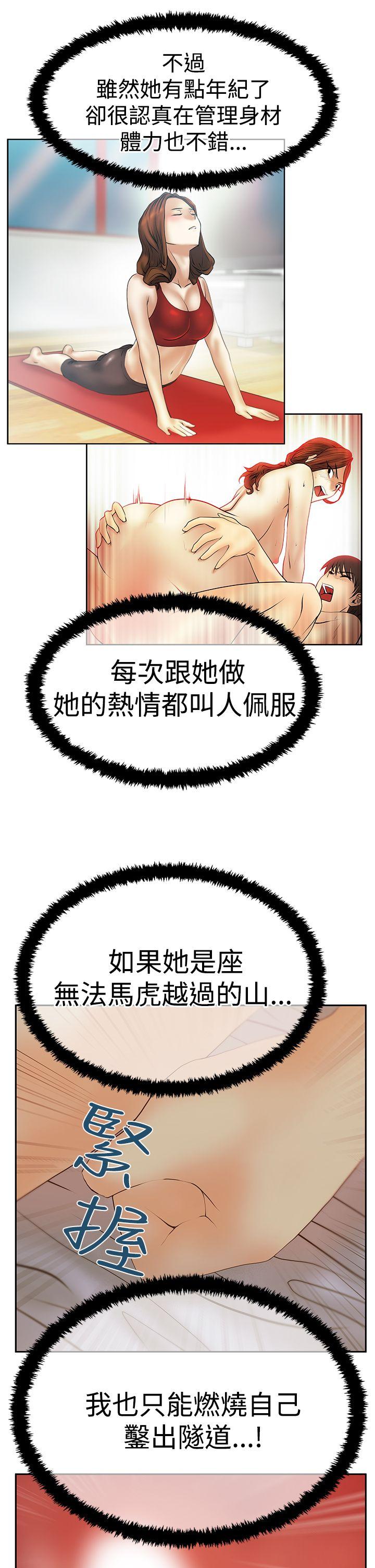 MY OFFICE LADYS(白领丽人) 第3季-第11話 第25页