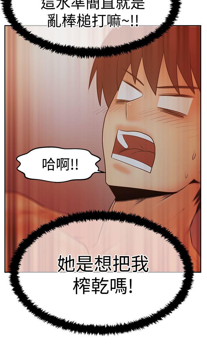 MY OFFICE LADYS(白领丽人) 第3季-第11話 第24页