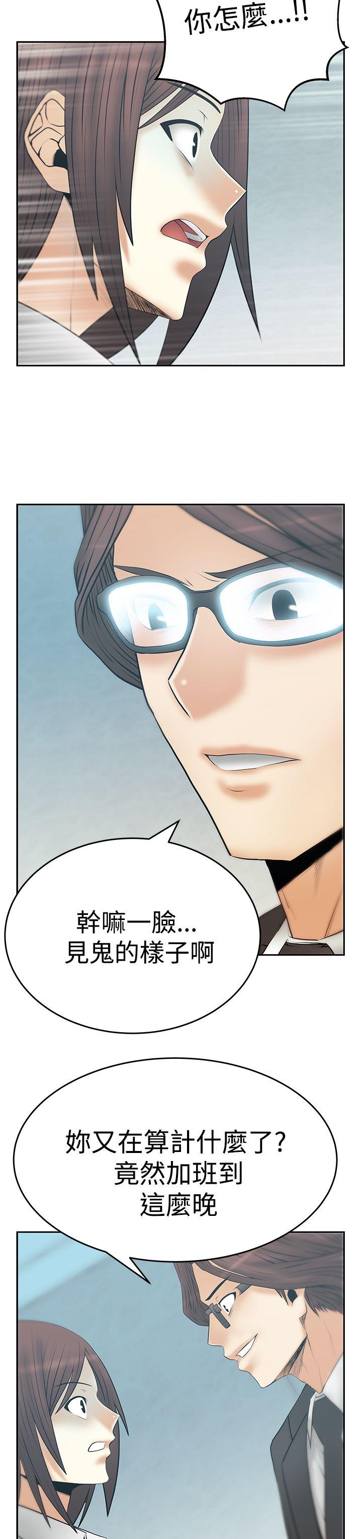 MY OFFICE LADYS(白领丽人) 第3季-第12話 第4页