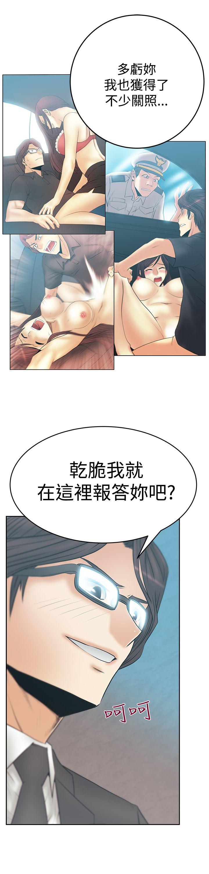 MY OFFICE LADYS(白领丽人) 第3季-第12話 第6页