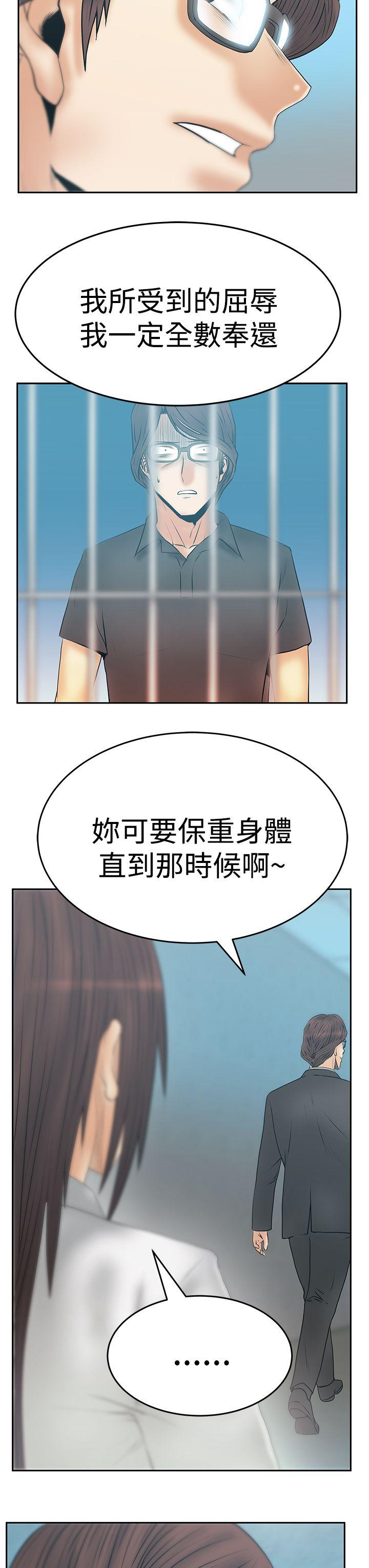 MY OFFICE LADYS(白领丽人) 第3季-第12話 第8页