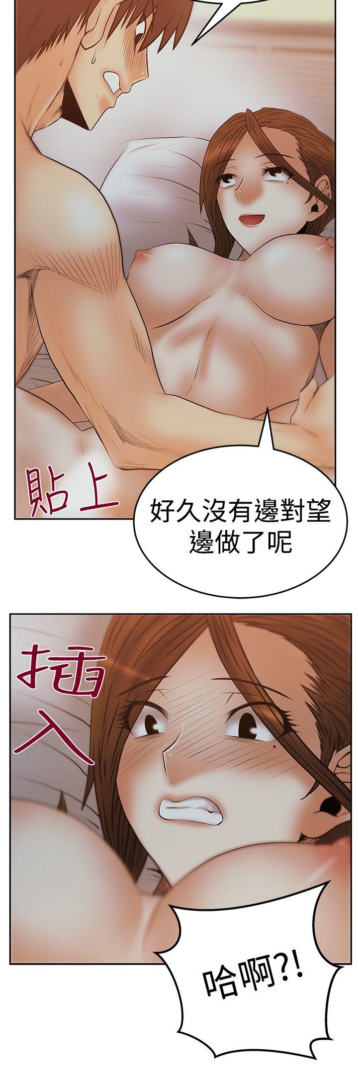 MY OFFICE LADYS(白领丽人) 第3季-第12話 第21页