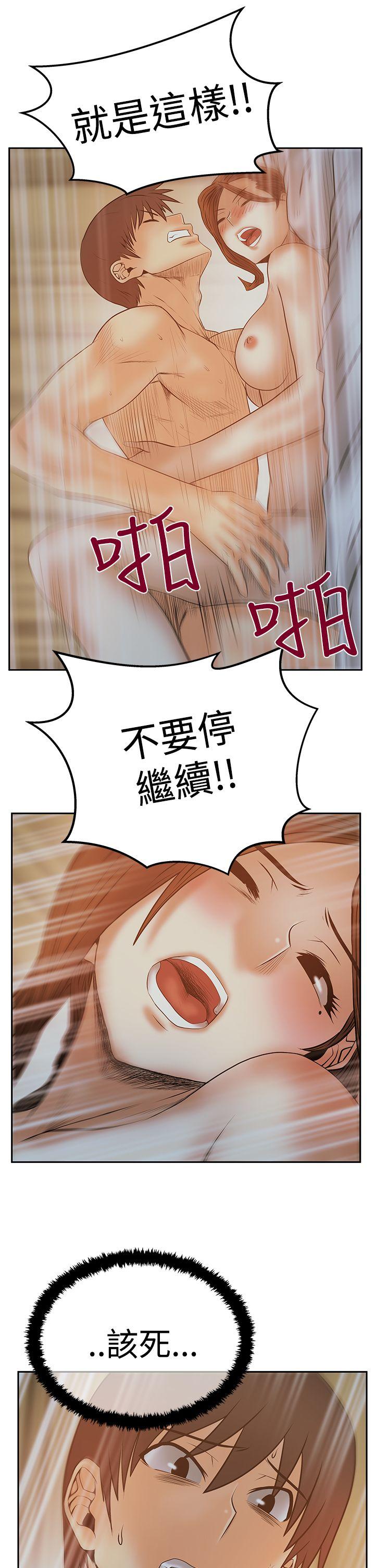 MY OFFICE LADYS(白领丽人) 第3季-第12話 第22页