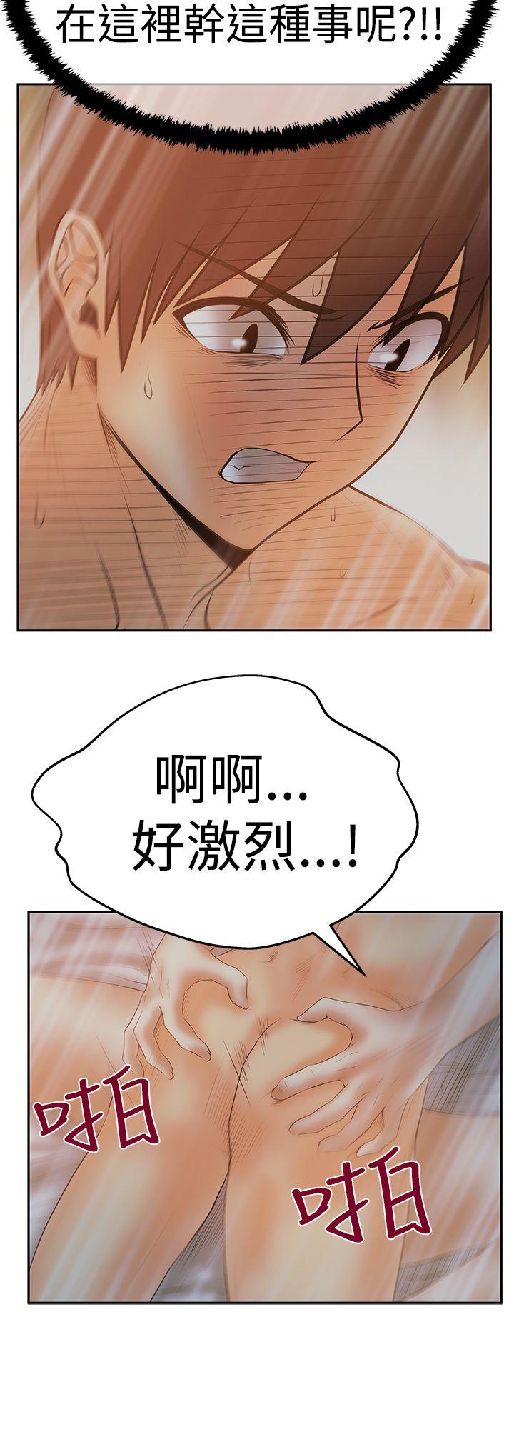 MY OFFICE LADYS(白领丽人) 第3季-第12話 第28页