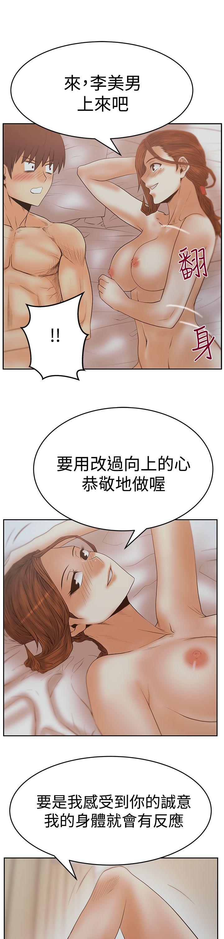 MY OFFICE LADYS(白领丽人) 第3季-第12話 第18页