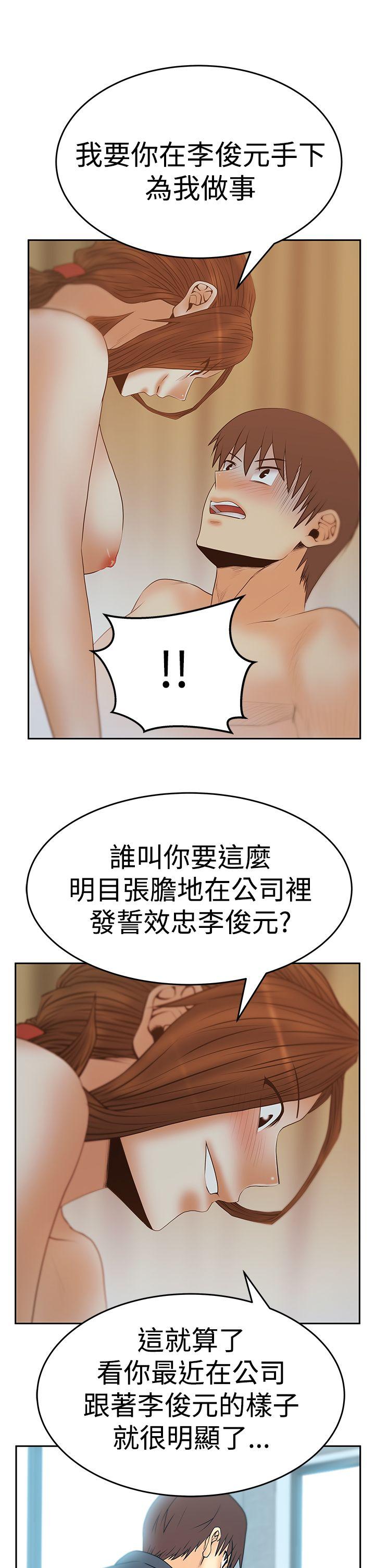 MY OFFICE LADYS(白领丽人) 第3季-第13話 第6页