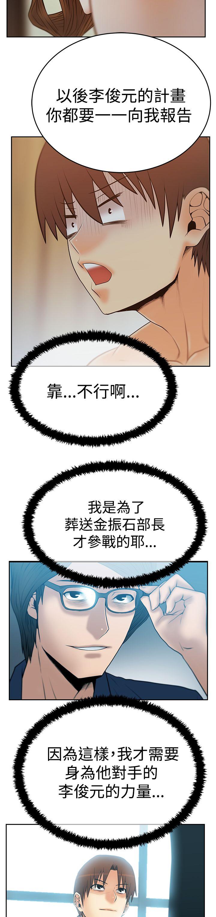 MY OFFICE LADYS(白领丽人) 第3季-第13話 第8页