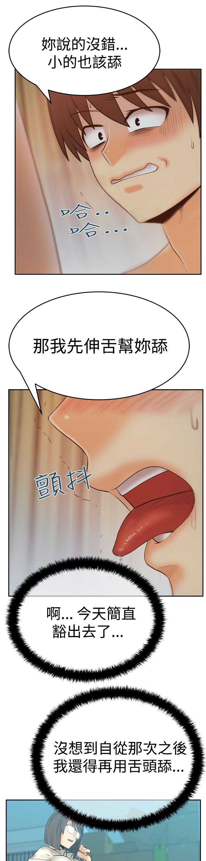 MY OFFICE LADYS(白领丽人) 第3季-第13話 第14页