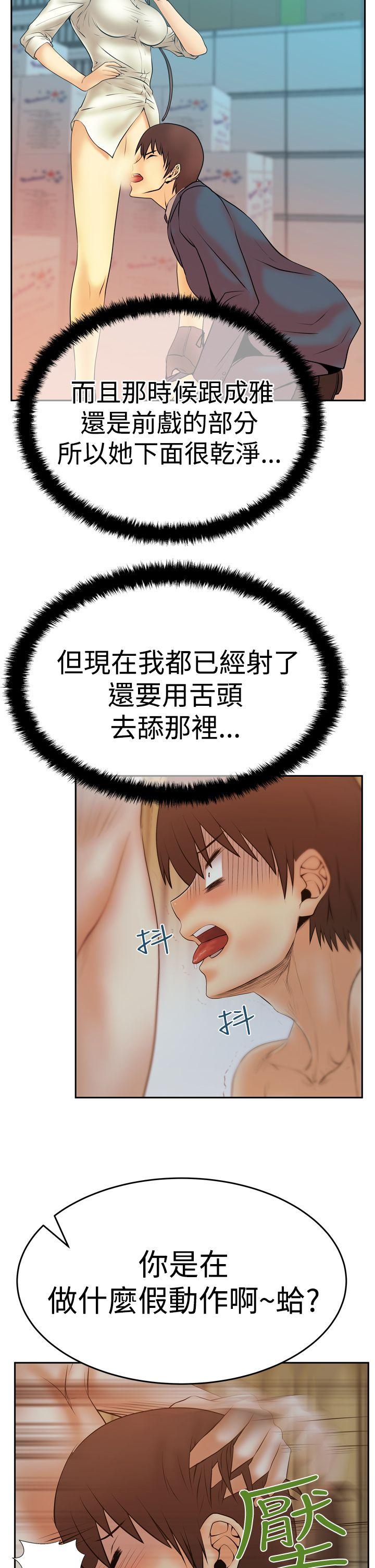 MY OFFICE LADYS(白领丽人) 第3季-第13話 第15页