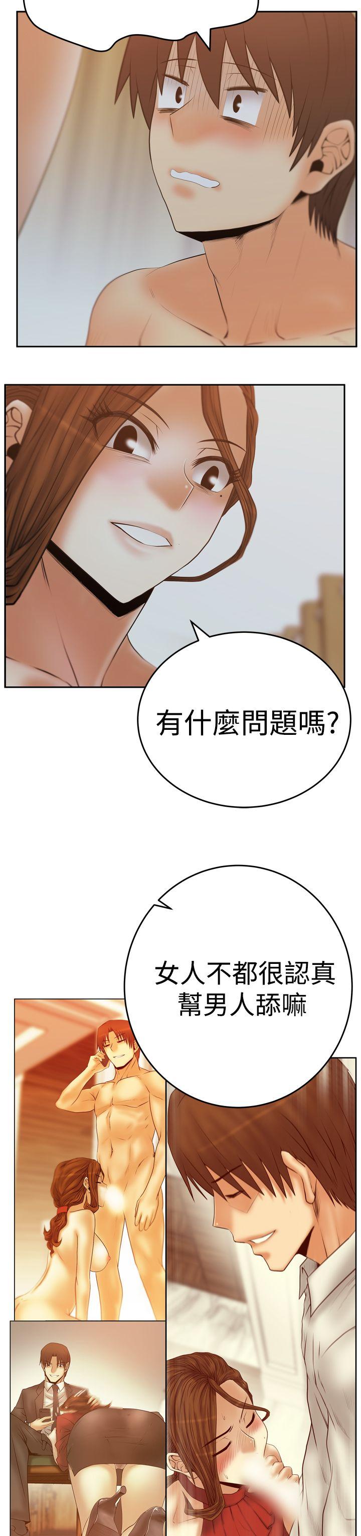MY OFFICE LADYS(白领丽人) 第3季-第13話 第12页