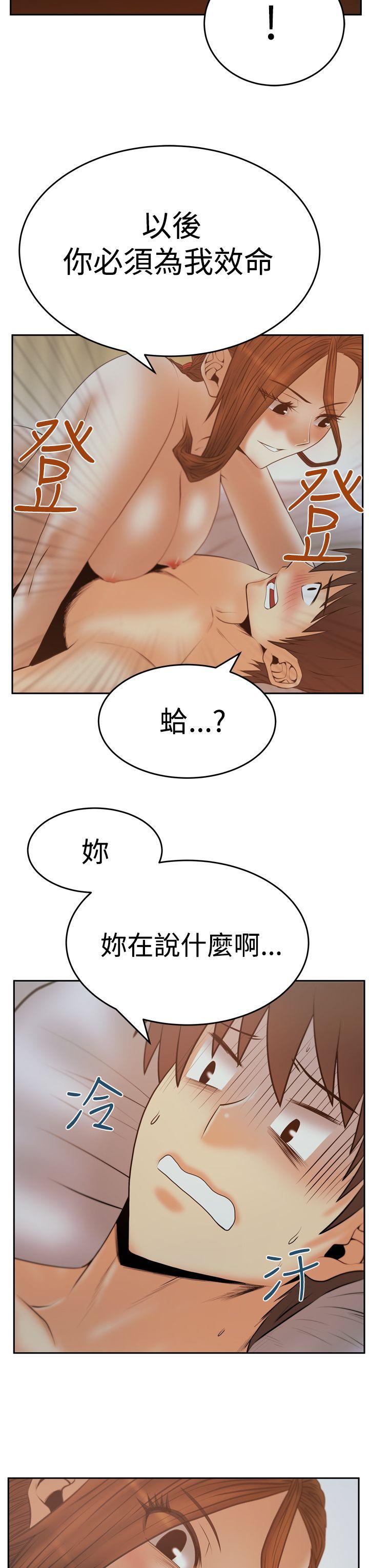 MY OFFICE LADYS(白领丽人) 第3季-第13話 第4页