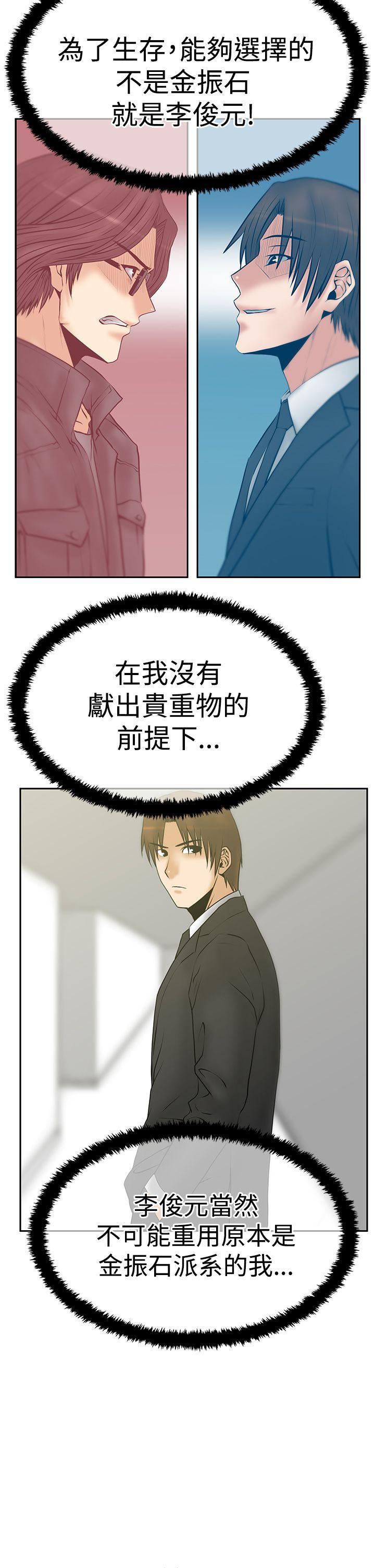 MY OFFICE LADYS(白领丽人) 第3季-第13話 第23页