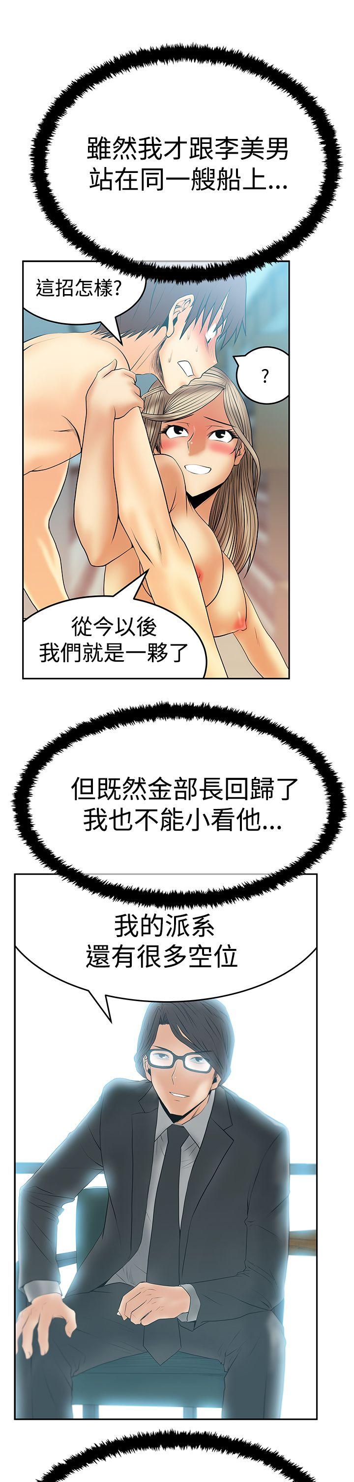 MY OFFICE LADYS(白领丽人) 第3季-第13話 第22页