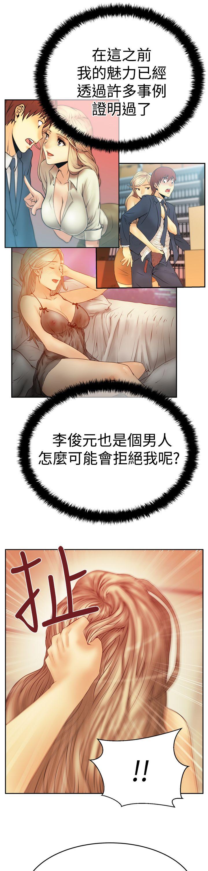 MY OFFICE LADYS(白领丽人) 第3季-第13話 第25页
