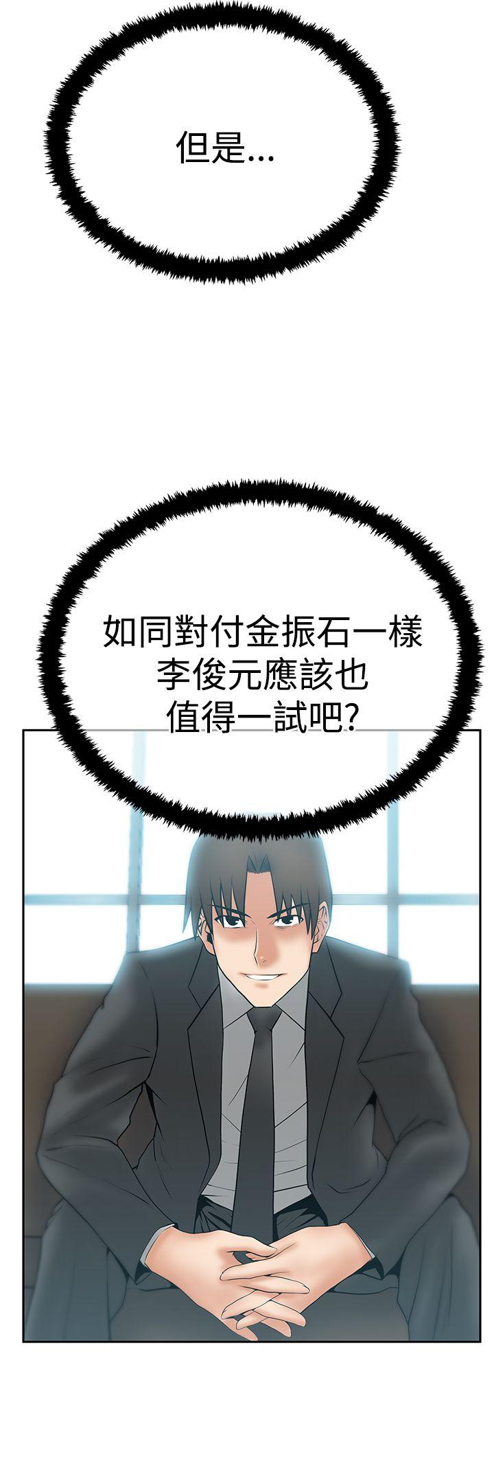 MY OFFICE LADYS(白领丽人) 第3季-第13話 第24页