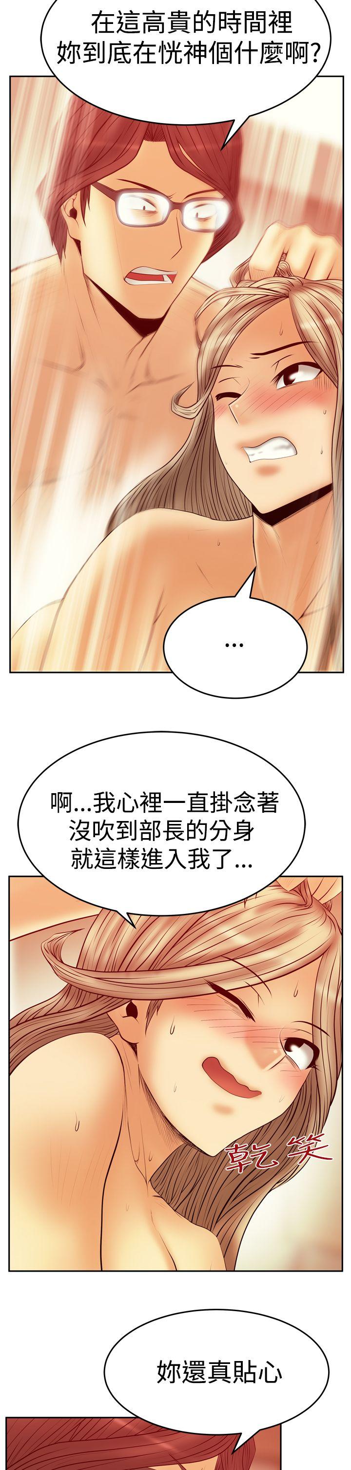 MY OFFICE LADYS(白领丽人) 第3季-第13話 第26页
