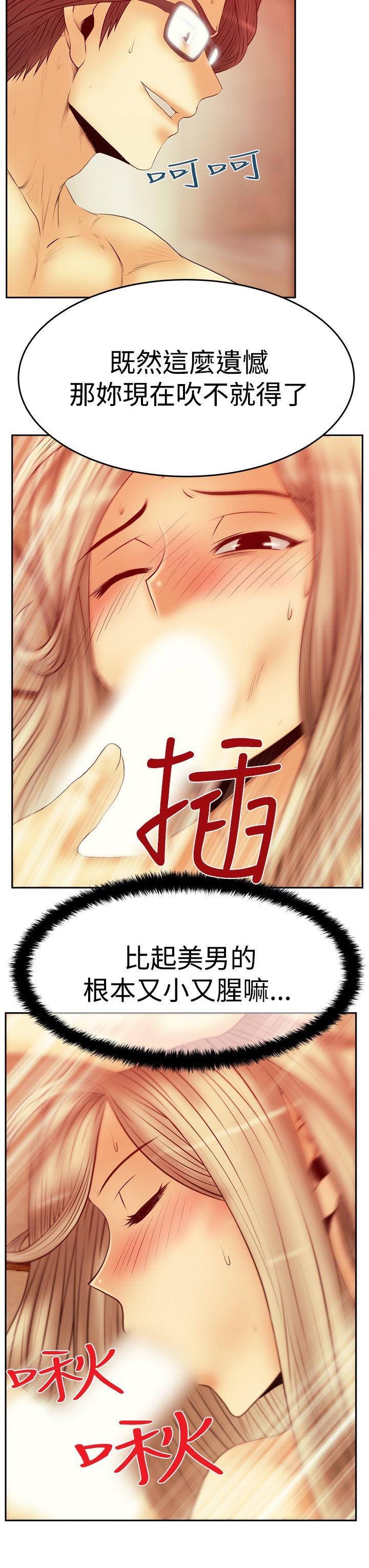 MY OFFICE LADYS(白领丽人) 第3季-第13話 第27页